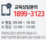 㹮 1899-3123,  : 0900 ~ 18:00,  : 12:00 ~ 13:00,  : 10:00 ~ 14:00, Ͽ  ʽϴ. ȸϸ Ͽ 㰡մϴ.